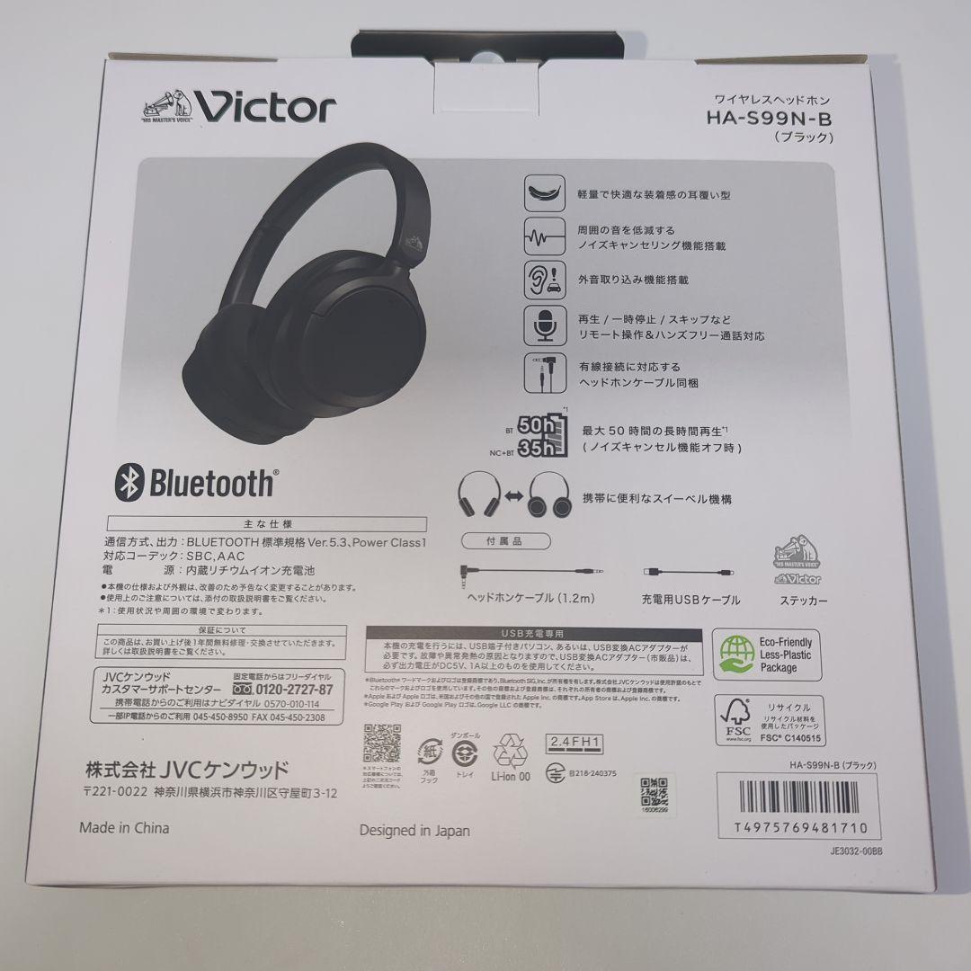 【新品未開封】Victor ワイヤレスヘッドホン HA-S99N