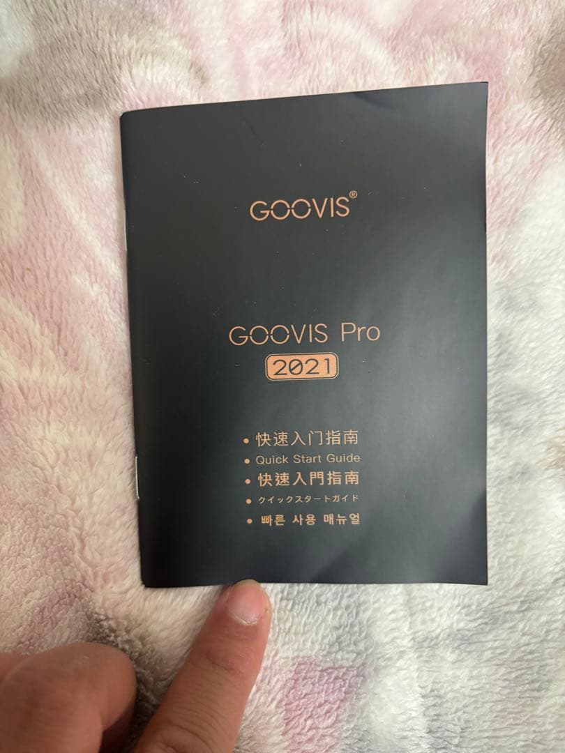 GOOVIS グービスPro 2021 P2 ヘッドマウントディスプレ