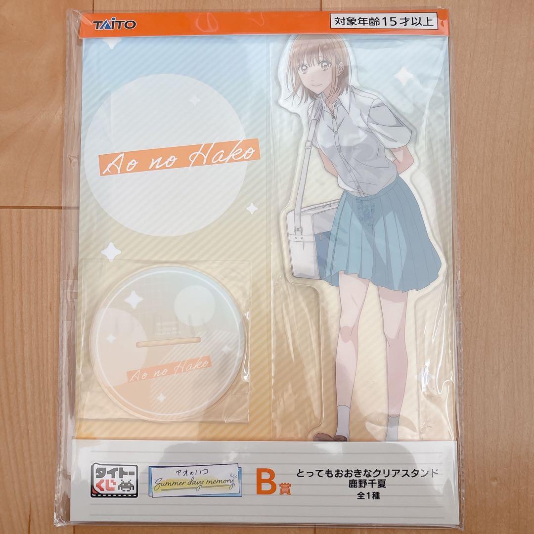 タイトーくじ アオのハコ A賞 LH賞 鹿野千夏 フィギュア B賞 アクスタ