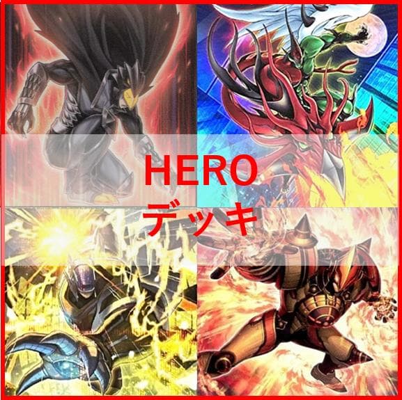 遊戯王　デッキ　HERO　ヒーロー　デッキ　ボルティックサンダー　[04565]