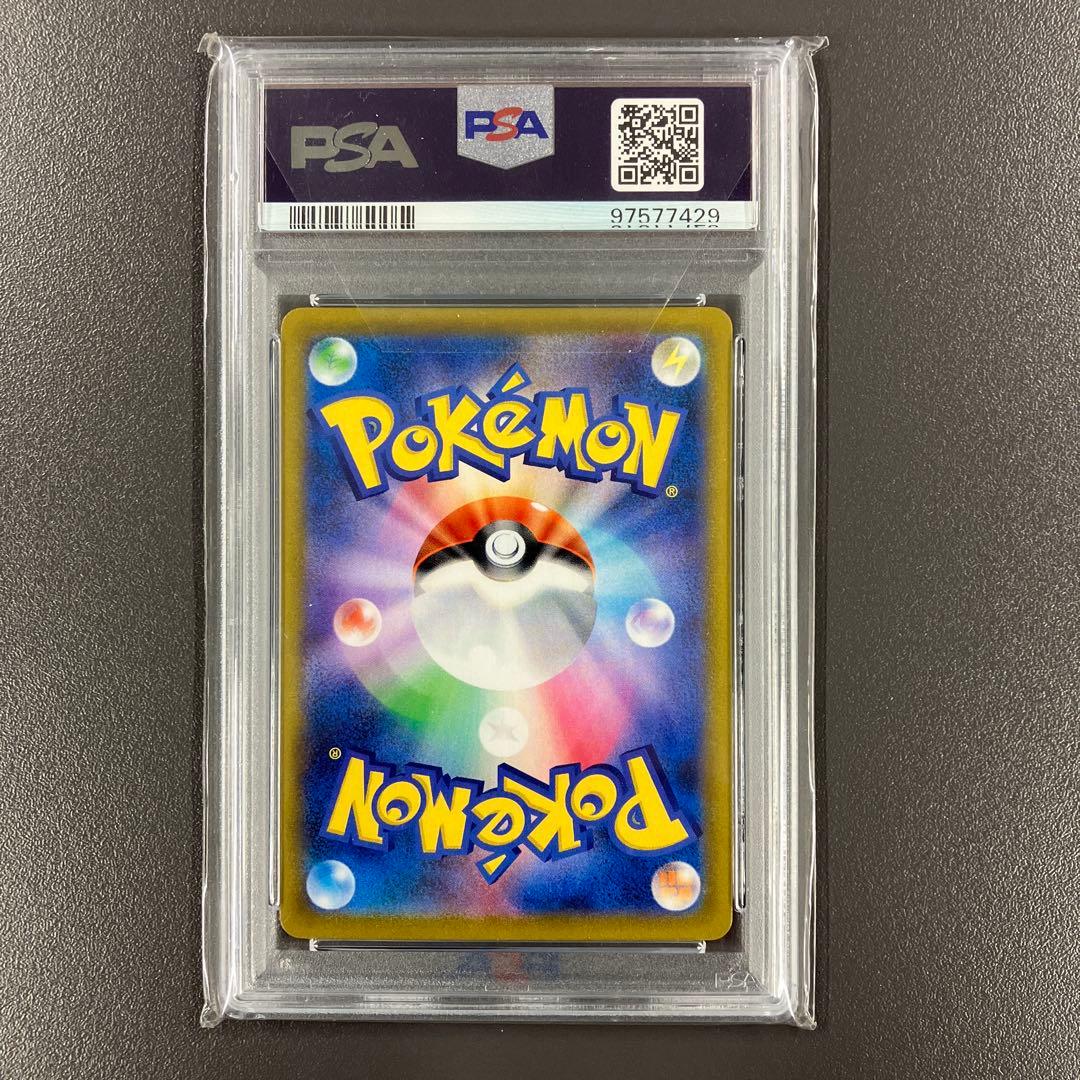 ミミッキュVMAX CSR psa10VMAXクライマックス ポケモンカード