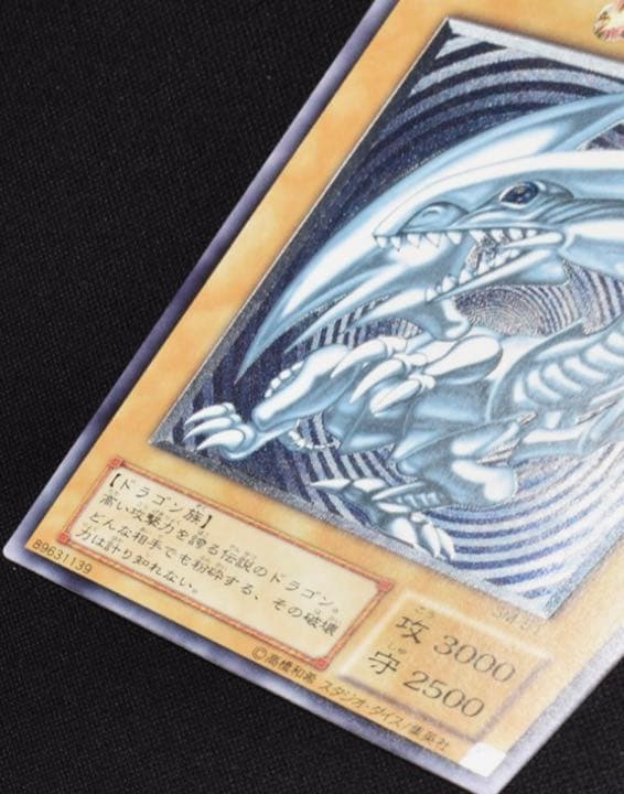 遊戯王 青眼の白龍 レリーフ　SM-51