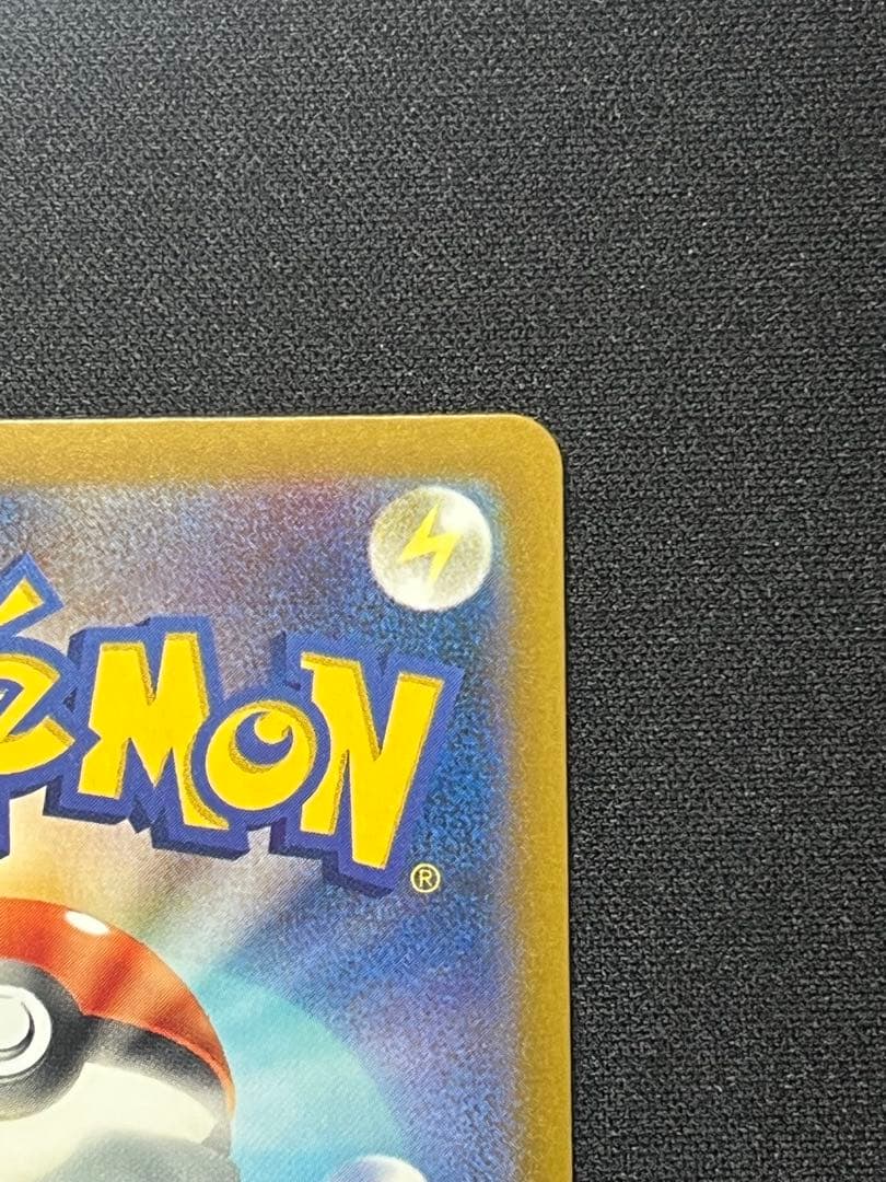 ピカチュウex SAR：M2a ハイクラスパックMEGAドリームex