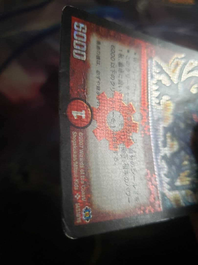 ボルメテウス武者ドラゴン 青武者 シク シークレット 訳あり A7566