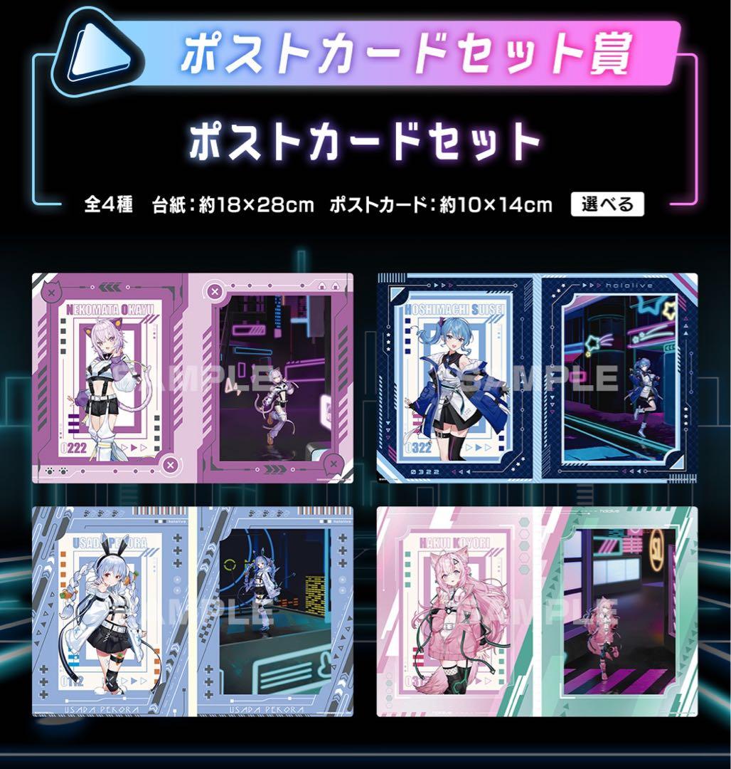 一番くじ ホロライブ ～Cyberpunk Style～ 1ロット