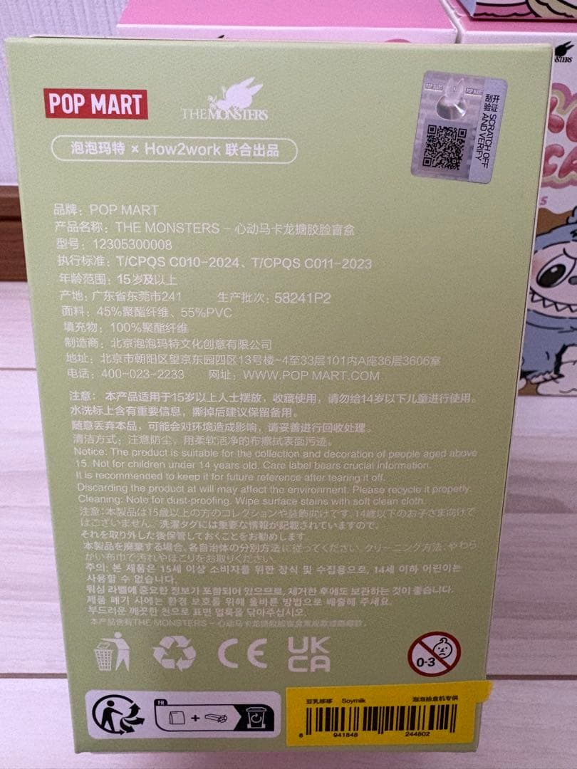 POP MART THE MONSTERS フィギュア 6個セット　ラブブ