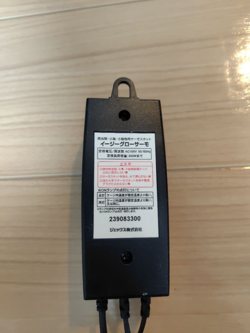 爬虫類飼育セット　最終値下げしました！