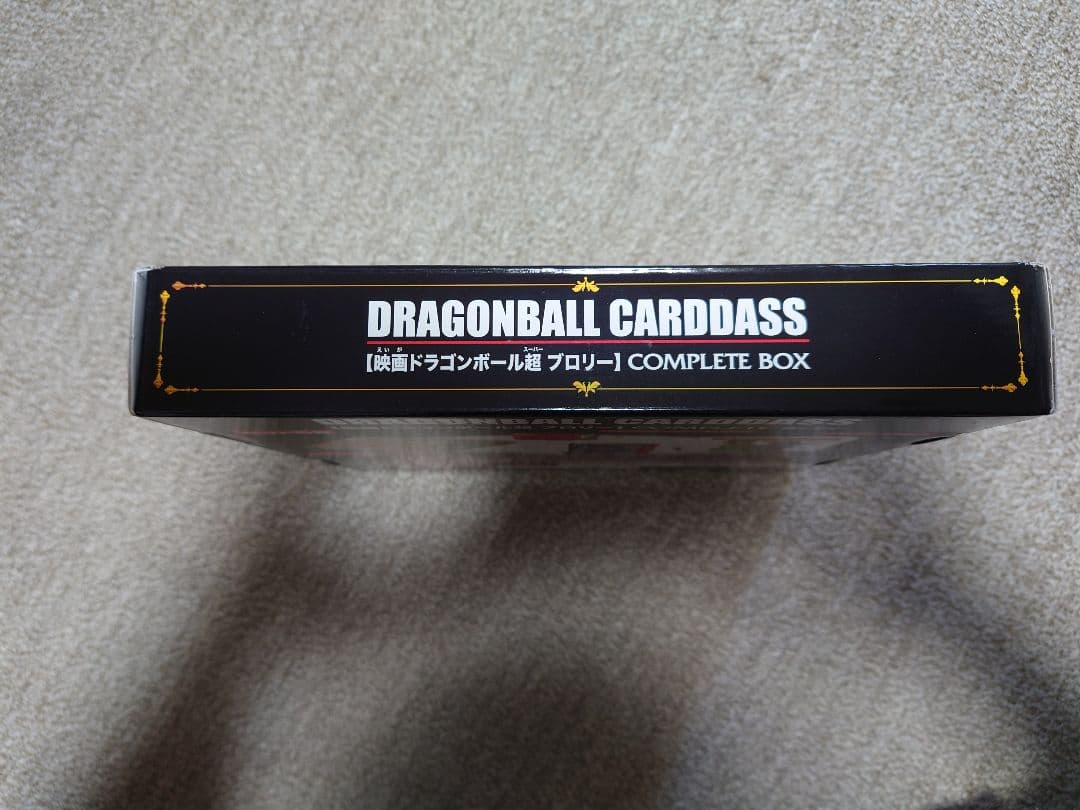 ドラゴンボール カードダス　COMPLETE BOX　映画ブロリー