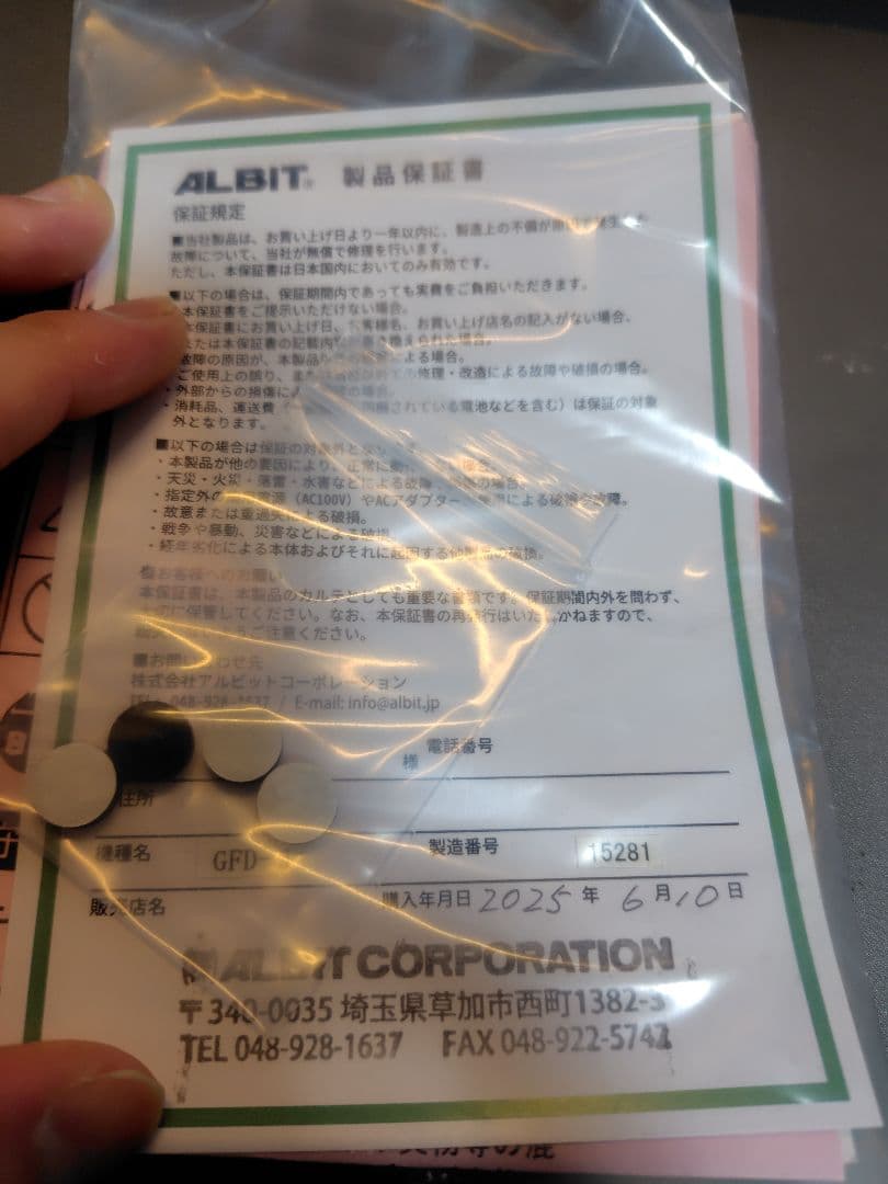 【美品】ALBIT GFD-1 ギター　ベース　歪みエフェクター