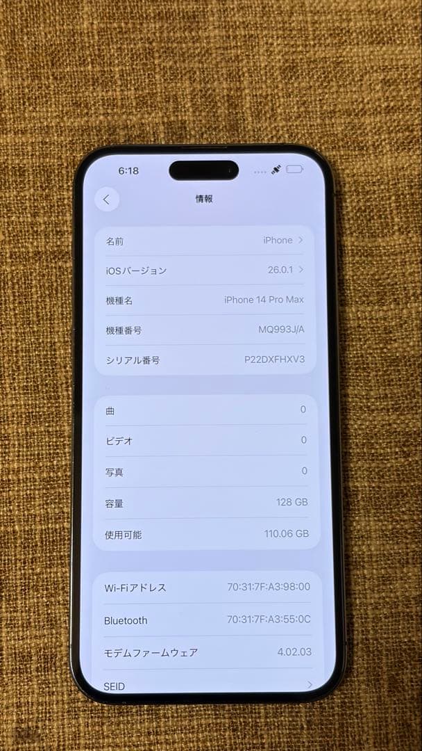 iPhone 14 Pro Max 128GB パープル
