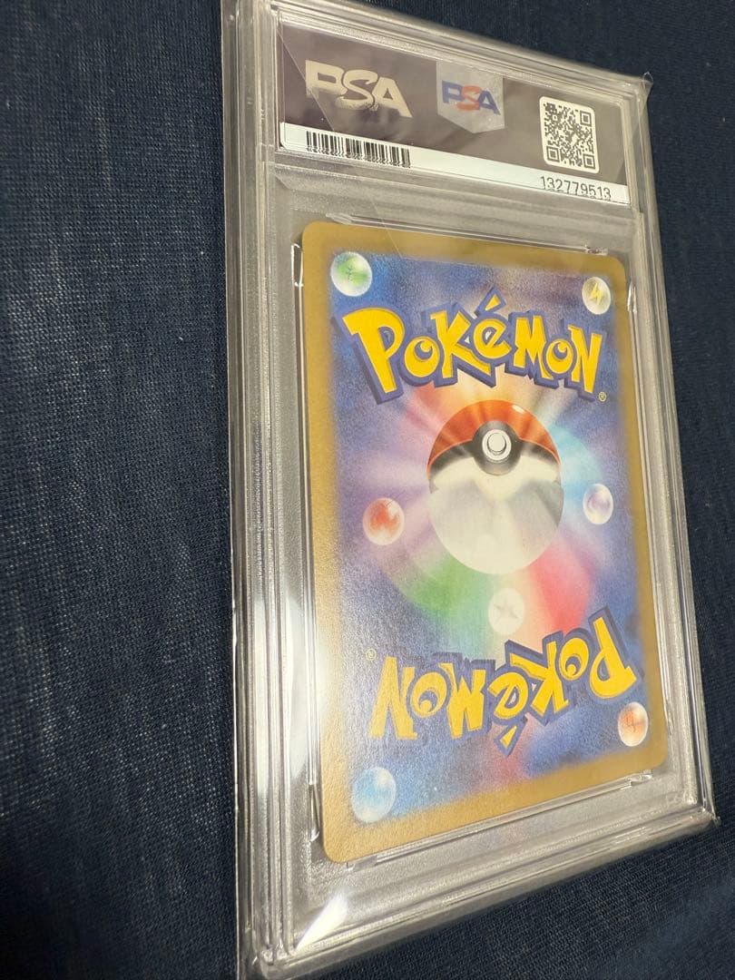 リーリエのピッピex SAR バトルパートナーズ 126/100 PSA10