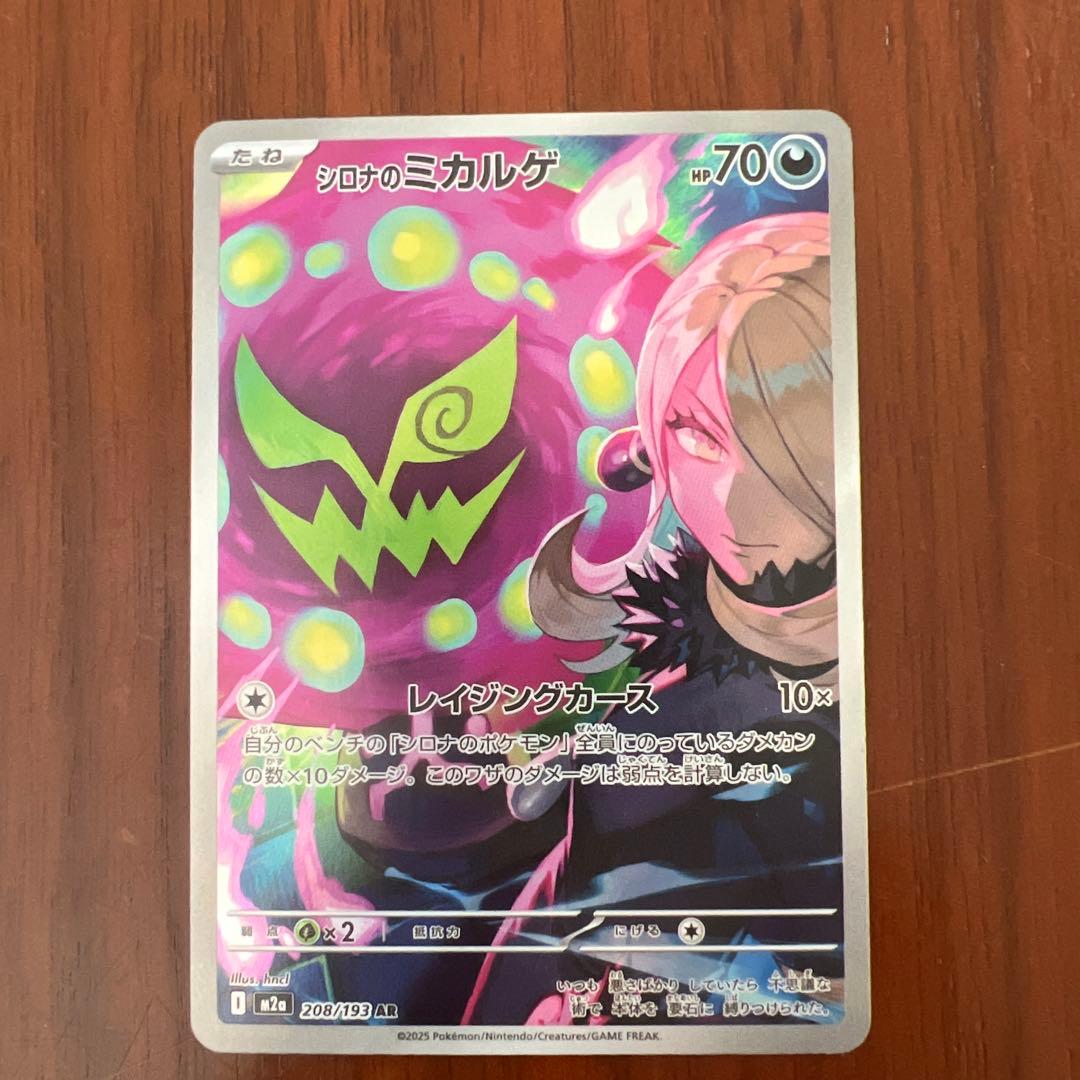 ポケモンカード　まとめ売り　８1枚