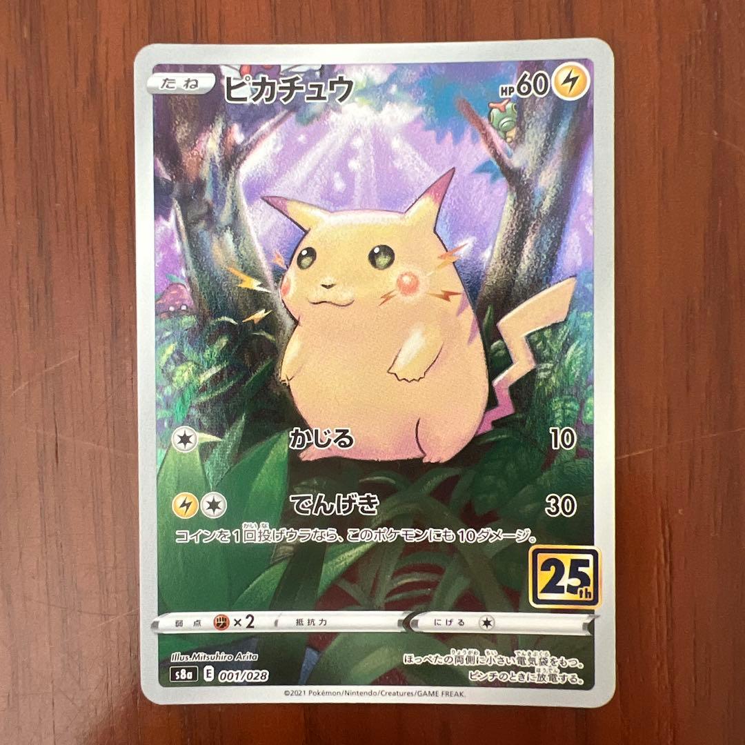 ポケモンカード　まとめ売り　８1枚