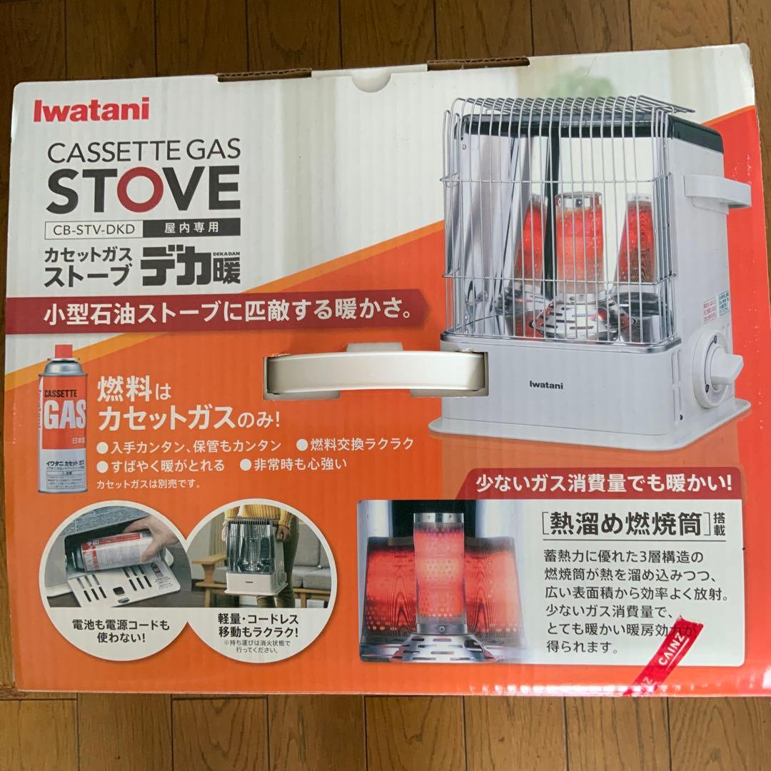 shinojima イワタニ　Iwatani カセットガスストーブ　デカ暖