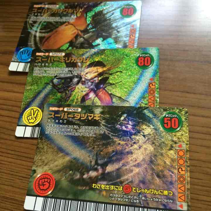 ムシキング      必殺技