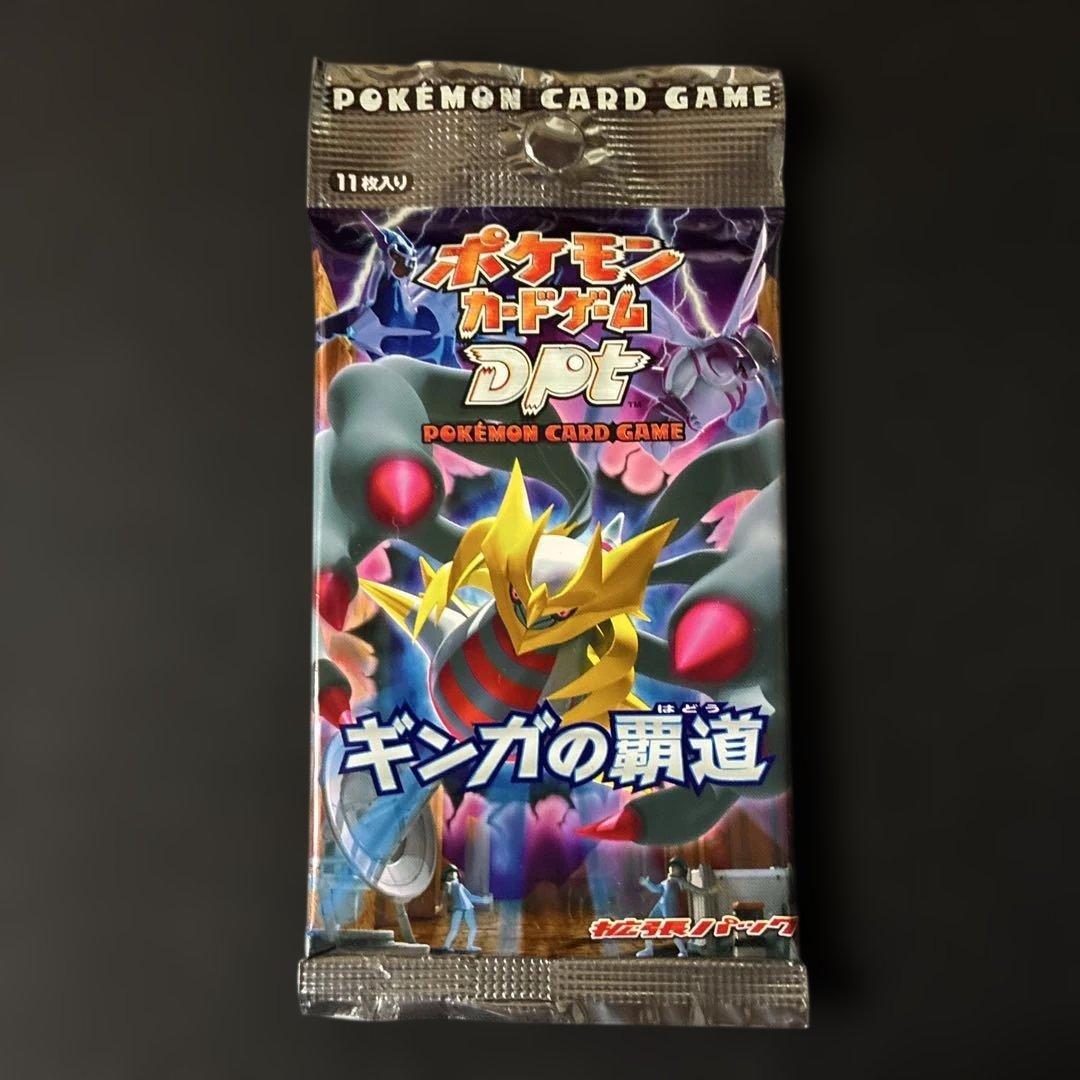 ポケモンカードゲーム DPt ギンガの覇道 11枚入り　未開封　パック　絶版