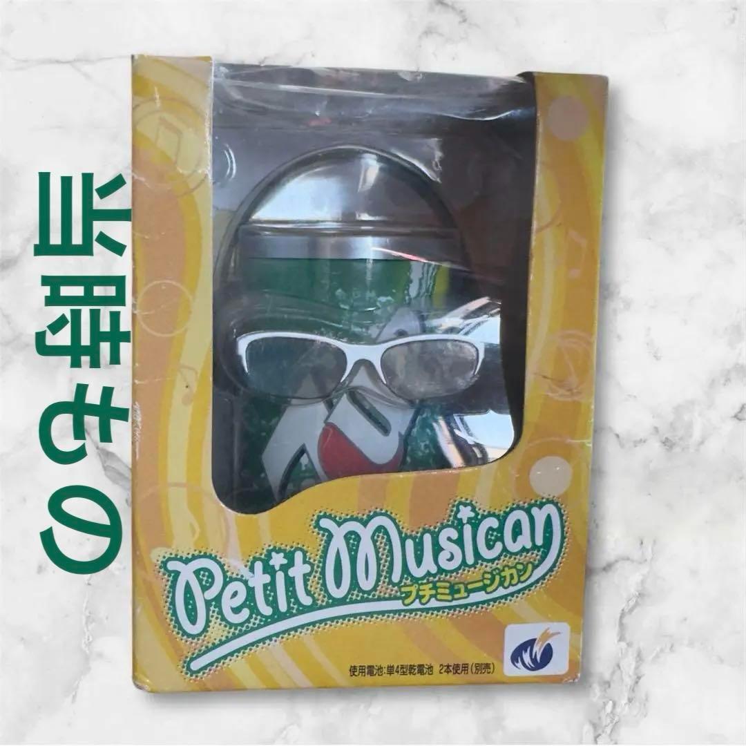 《レア》プチ ミュージカン　セブンアップ　音に反応して動くフラワーロック　レトロ