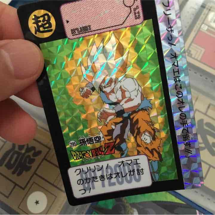 295 孫悟空 1991年物