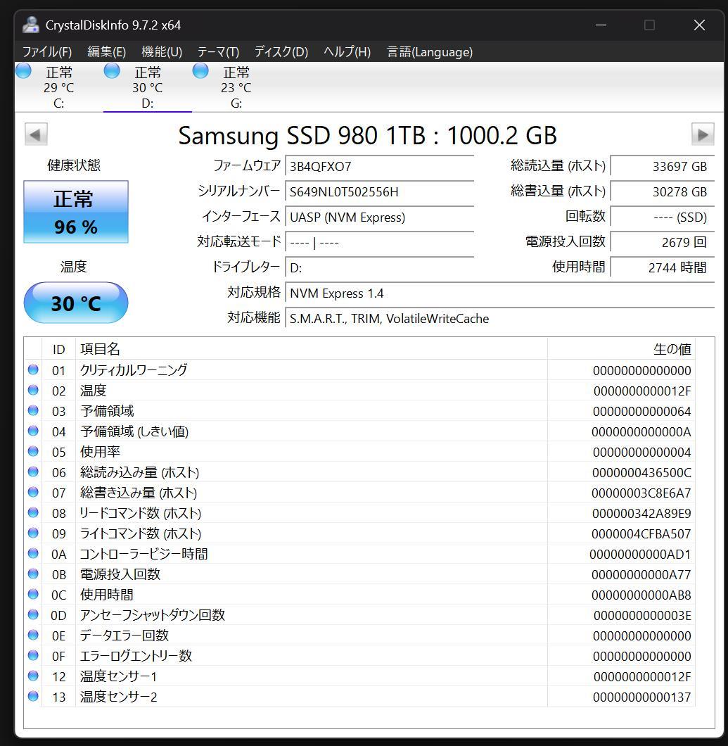 内蔵型SSD Samsung SSD 980 1TB NVMe M.2