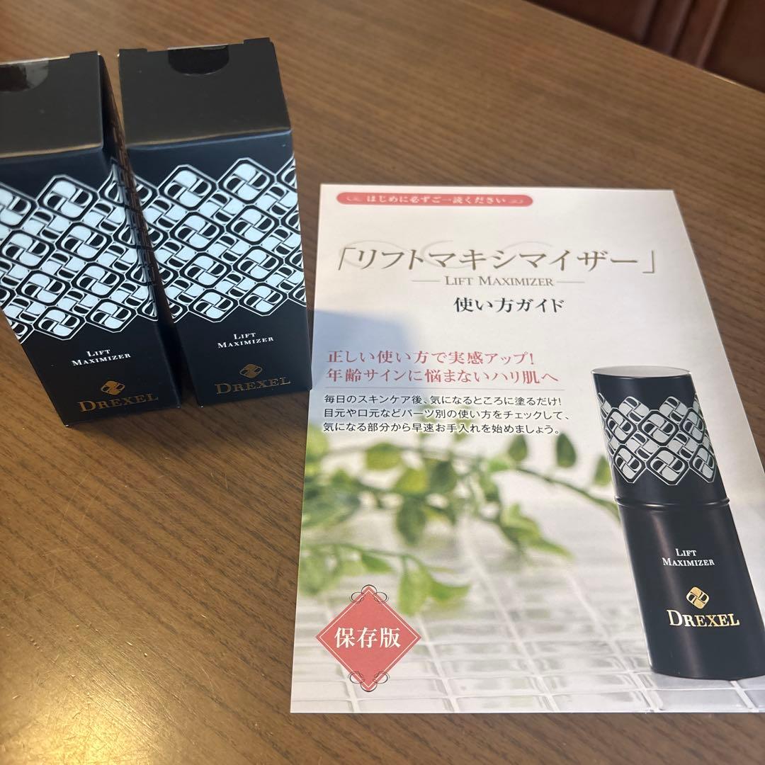 リフトマキシマイザー 2本セット