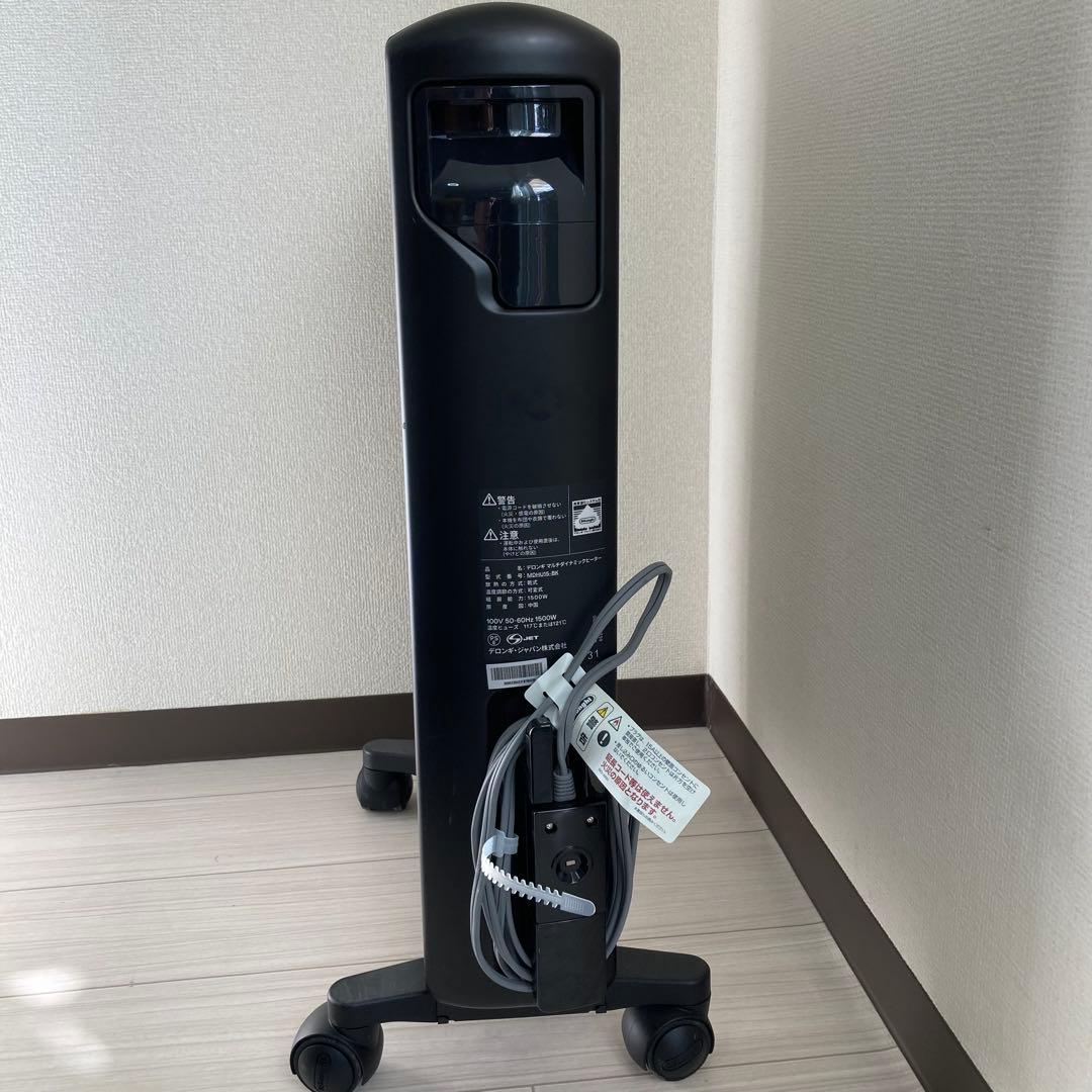 デロンギ　リモコン付　MDHU15-BK