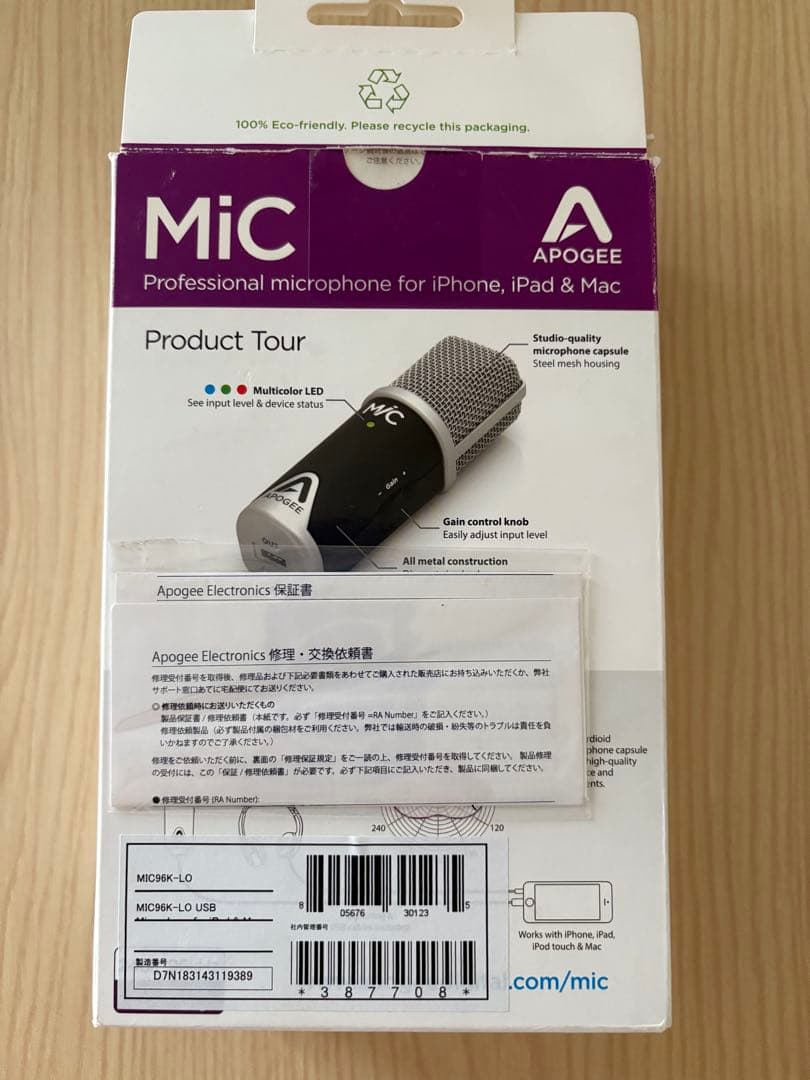 【最終値下げ】APOGEE MiC コンデンサーマイク