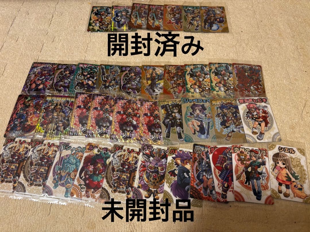 森羅万象カード　開封済み・未開封品