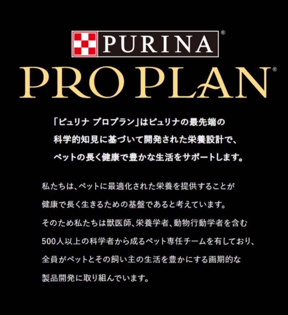 【2個セット】PURINA PRO PLAN ドライフード チキン 2.5kg