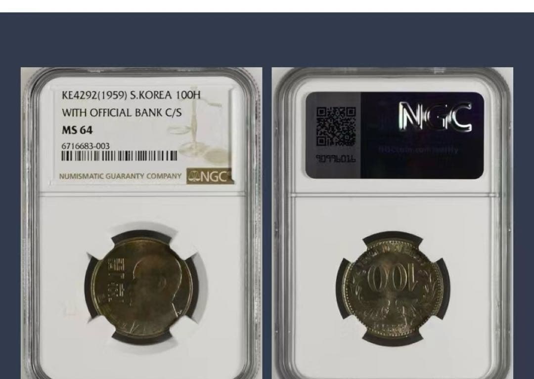 韓国　10元　試鋳貨