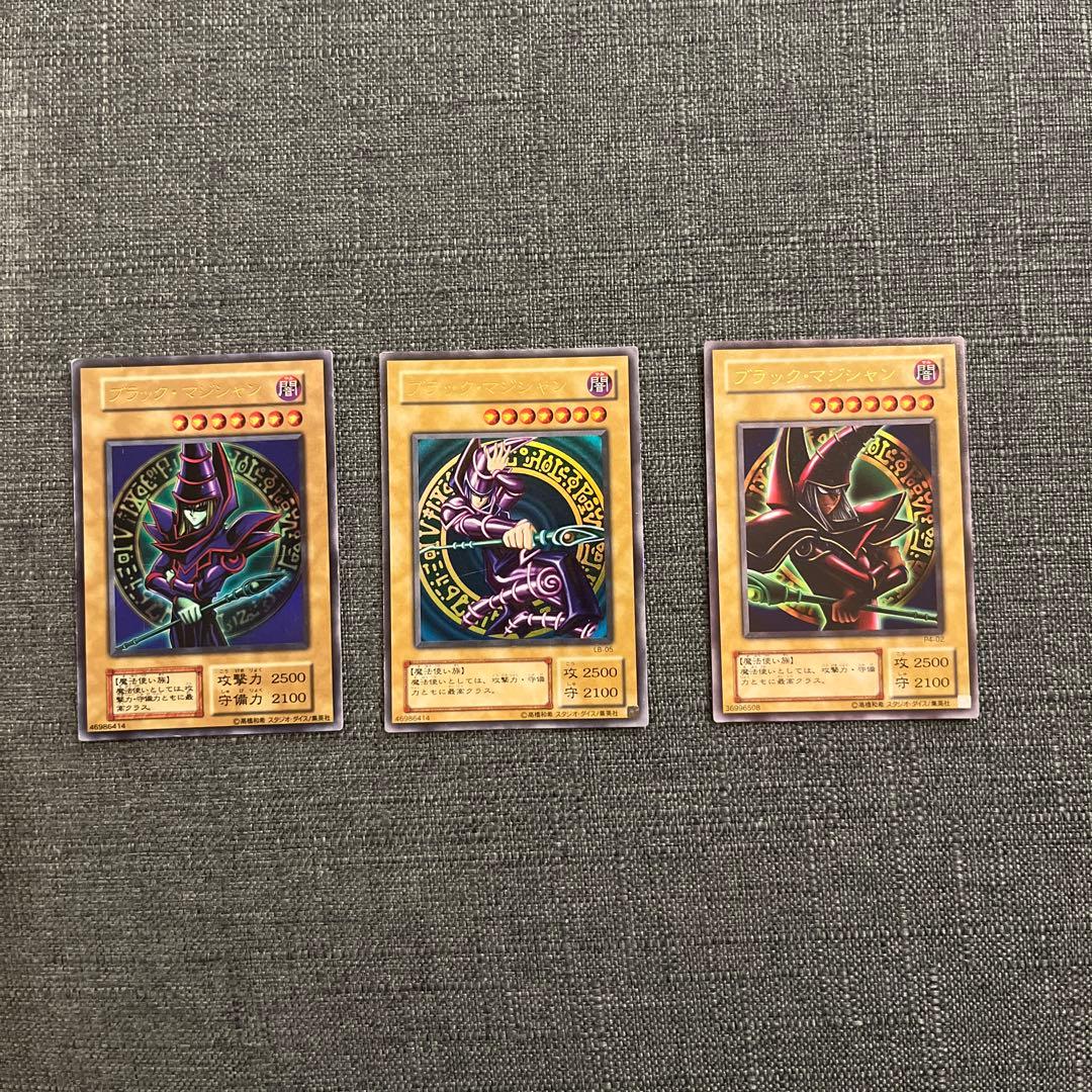 遊戯王 ブラック マジシャン 3種 初期含む