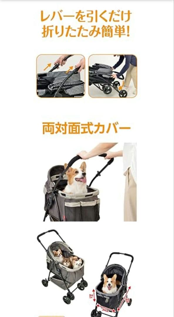 風ちゃん　GEXペットカート 多頭用DX plus