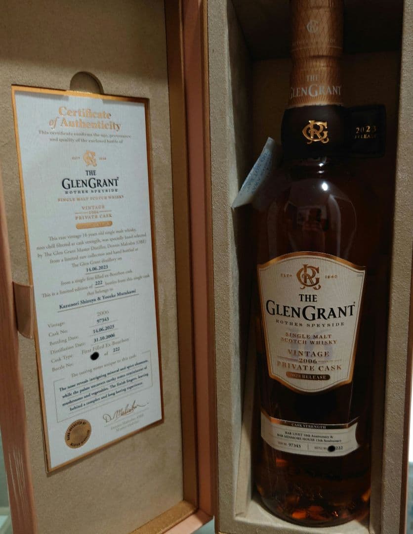 グレングラント　プライベートカスク　2.0