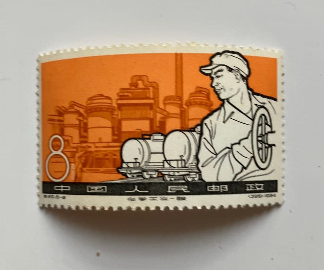 【未使用】中国未使用切手 労働者 イラスト 8枚セット