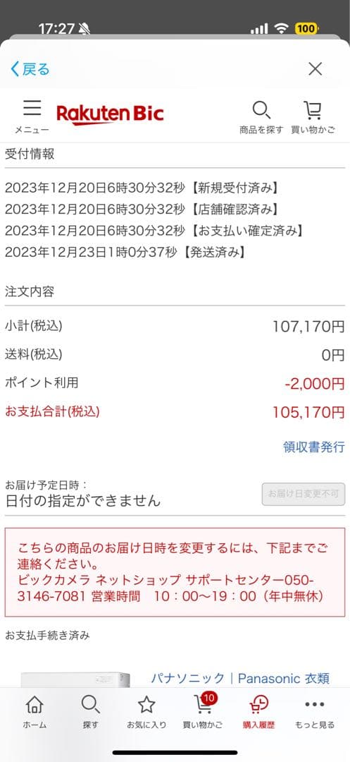 Yutaro@プロフ必読  Panasonic衣類乾燥機 NH-D605