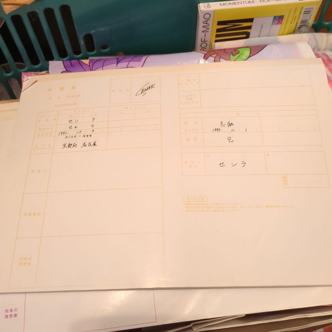 センラ まとめ売り