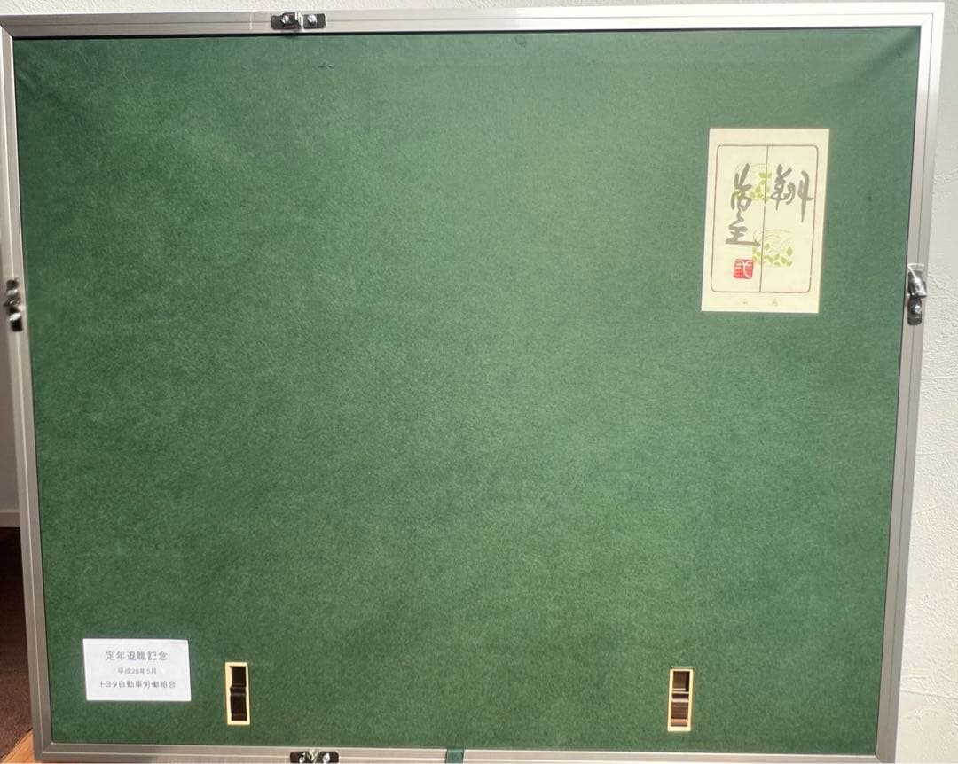 和紙工芸 小原和紙 山内一生工房鶴 富士山芸術 絵画未使用