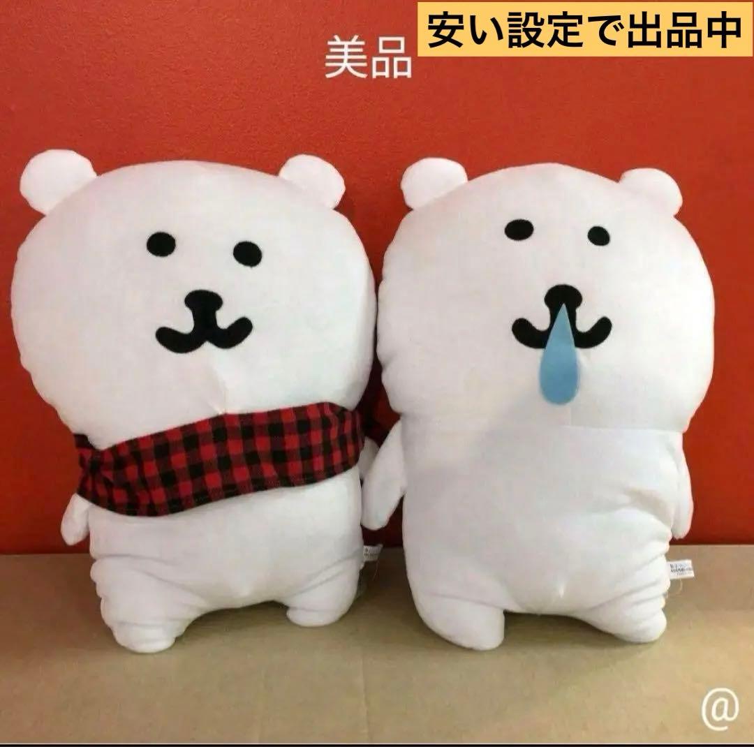 【貴重】 メルカリ　ナガノのくま　自分ツッコミくま XL ぬいぐるみ