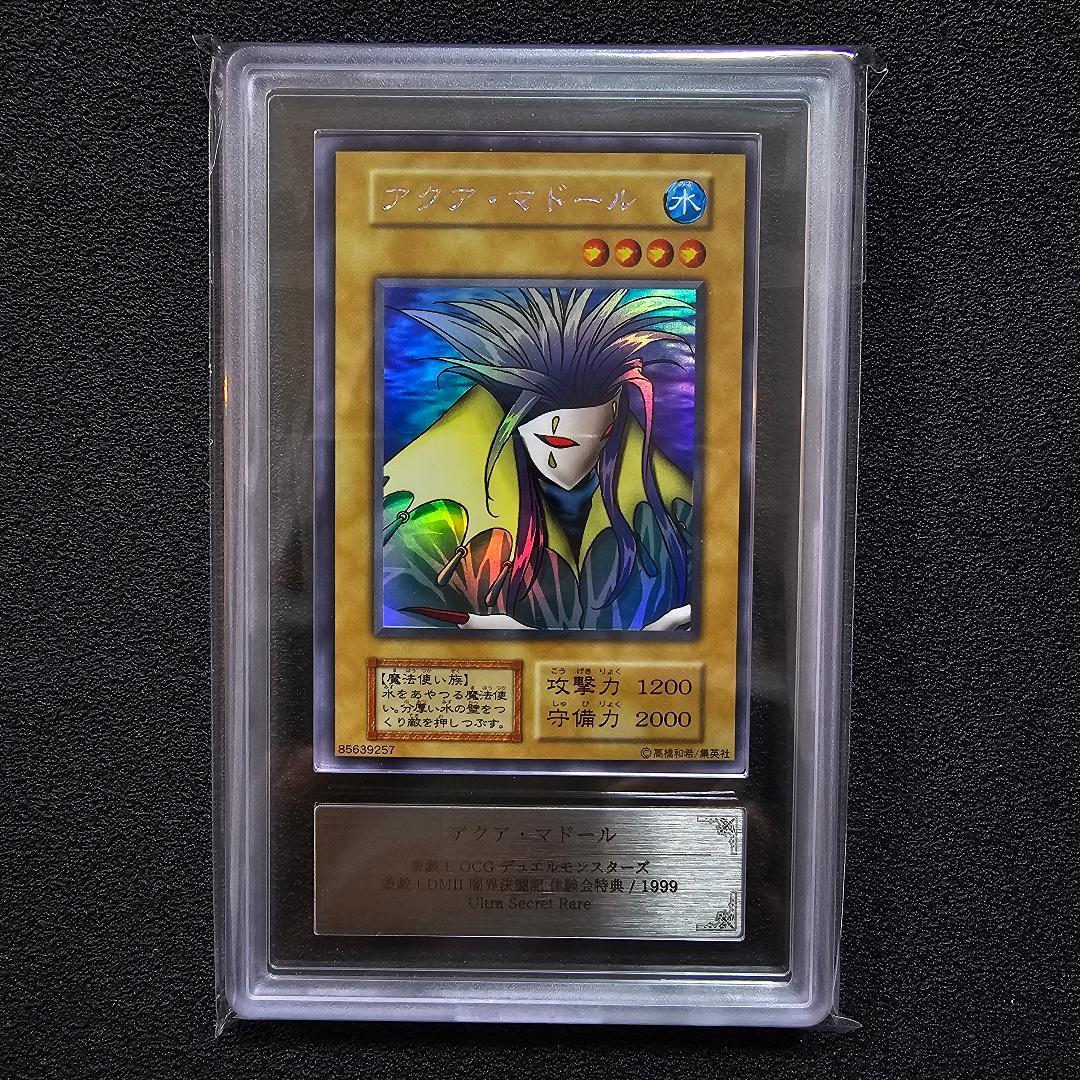 ARS8 アクアマドール ウルトラシークレット ウルシク 限定 初期