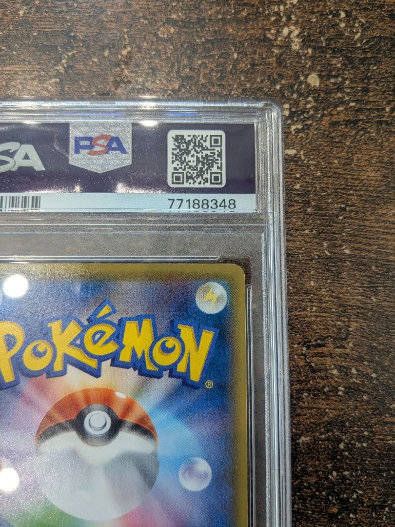 ポケモンカード ガラルの仲間たち PSA10