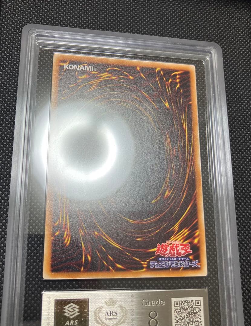 遊戯王　真紅眼の黒竜　レッドアイズブラックドラゴン　レリーフ　ARS8