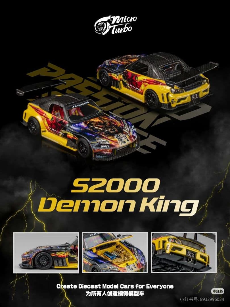 MicroTurbo ホンダ S2000 J'S Racing 魔王