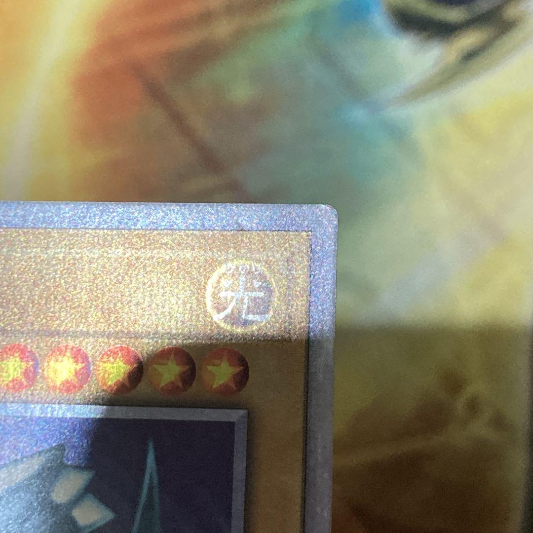 【大特価】 青眼の白龍 20th シークレットレア WCS2018 開封品