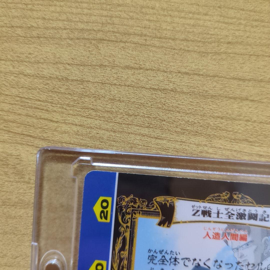 【貴重】ドラゴンボールZ カードダス アマダ ヒーローコレクション『セル』