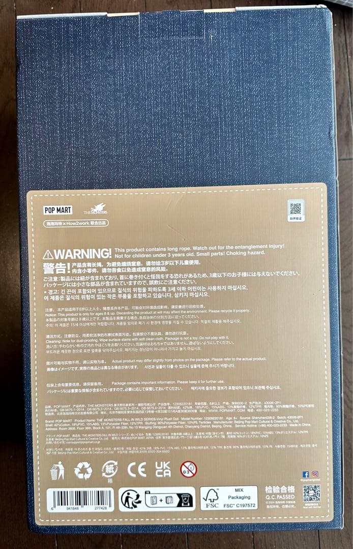 ラブブ　THE MONSTERS FALL IN WILD