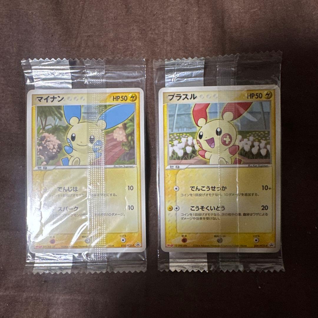 え*と様 未開封　プラスルマイナン　2枚セット　明治プロモ　Meiji