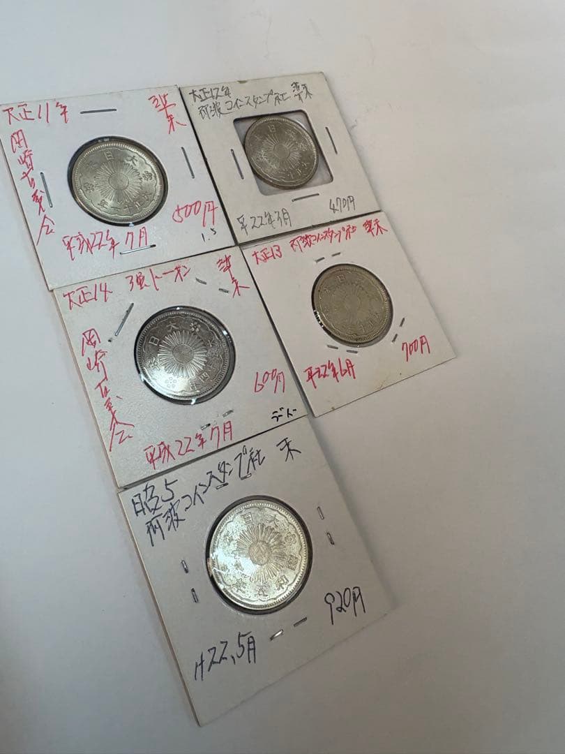 鳳凰　小型50銭　銀貨　5枚　まとめ売り　準未使用〜未使用品　大正１１や昭和5年