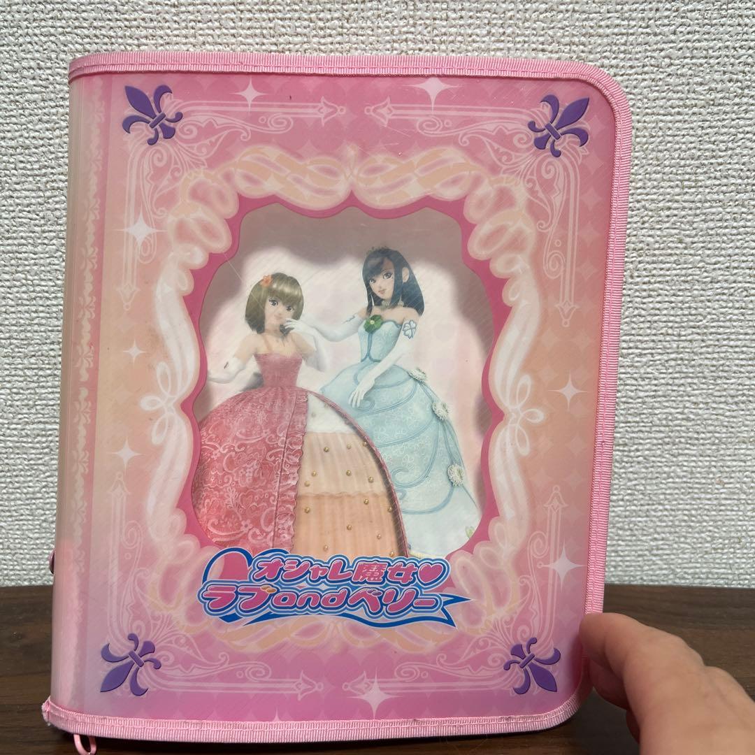 オシャレ魔女ラブandベリー102枚マジカルデコレカード付き