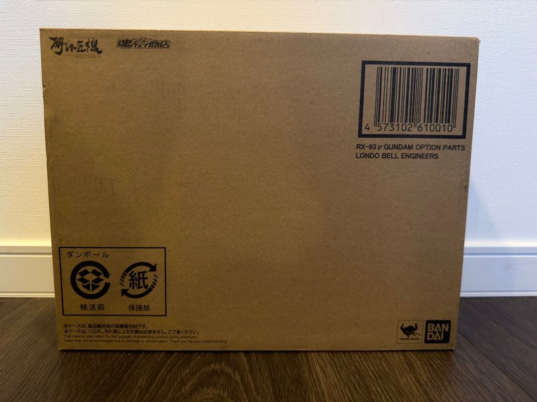解体匠機 RX−93 νガンダム ロンド ベル エンジニアズ オプションパーツ