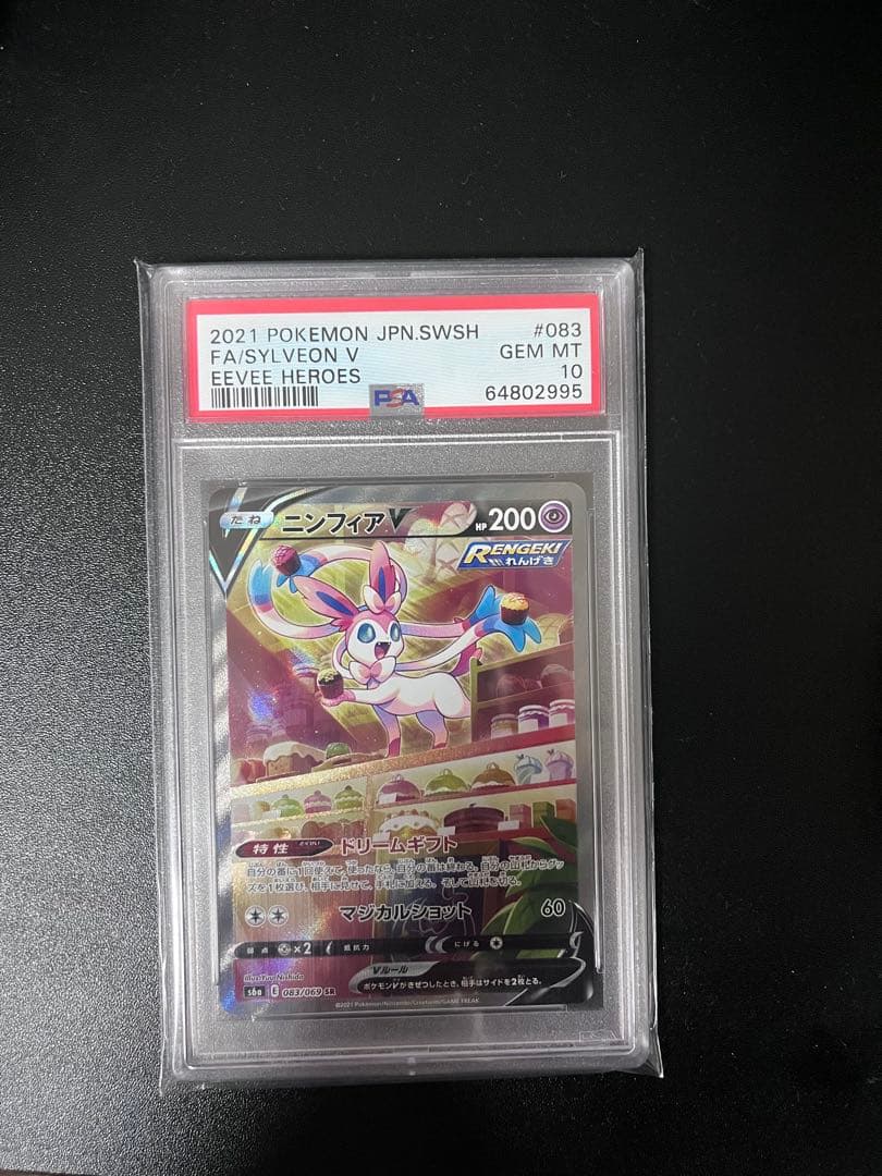 ニンフィアV SR S6a イーブイヒーローズ 083/069