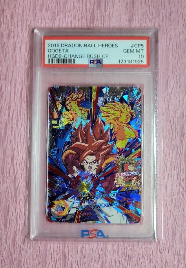 PSA10 5連番 正規品 ドラゴンボールヒーローズ 旧弾 まとめ売り